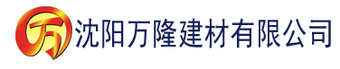 沈阳草莓视频APP在线下载污建材有限公司_沈阳轻质石膏厂家抹灰_沈阳石膏自流平生产厂家_沈阳砌筑砂浆厂家